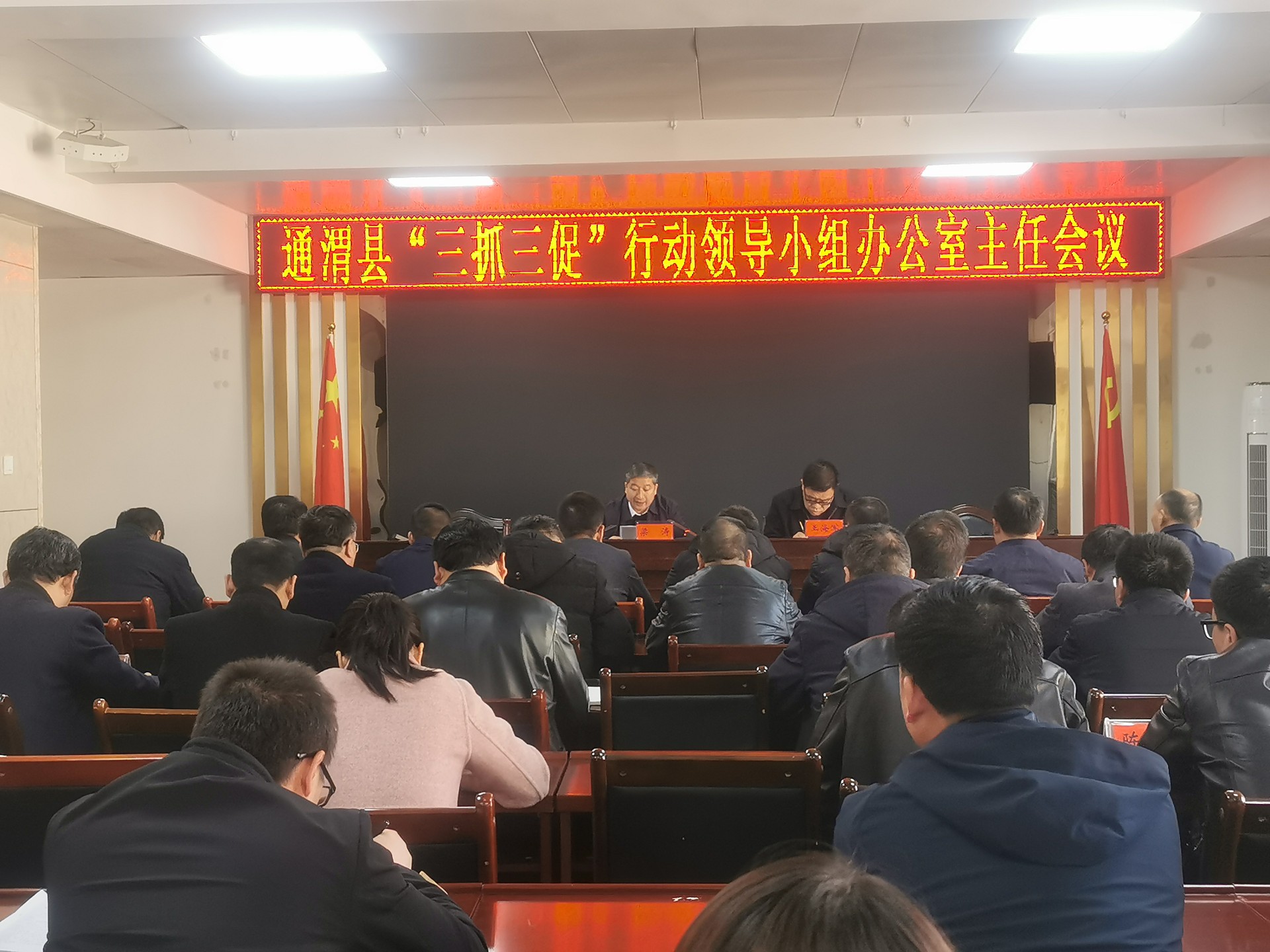 通渭：召开“三抓三促”行动领导小组办公室 主任会议