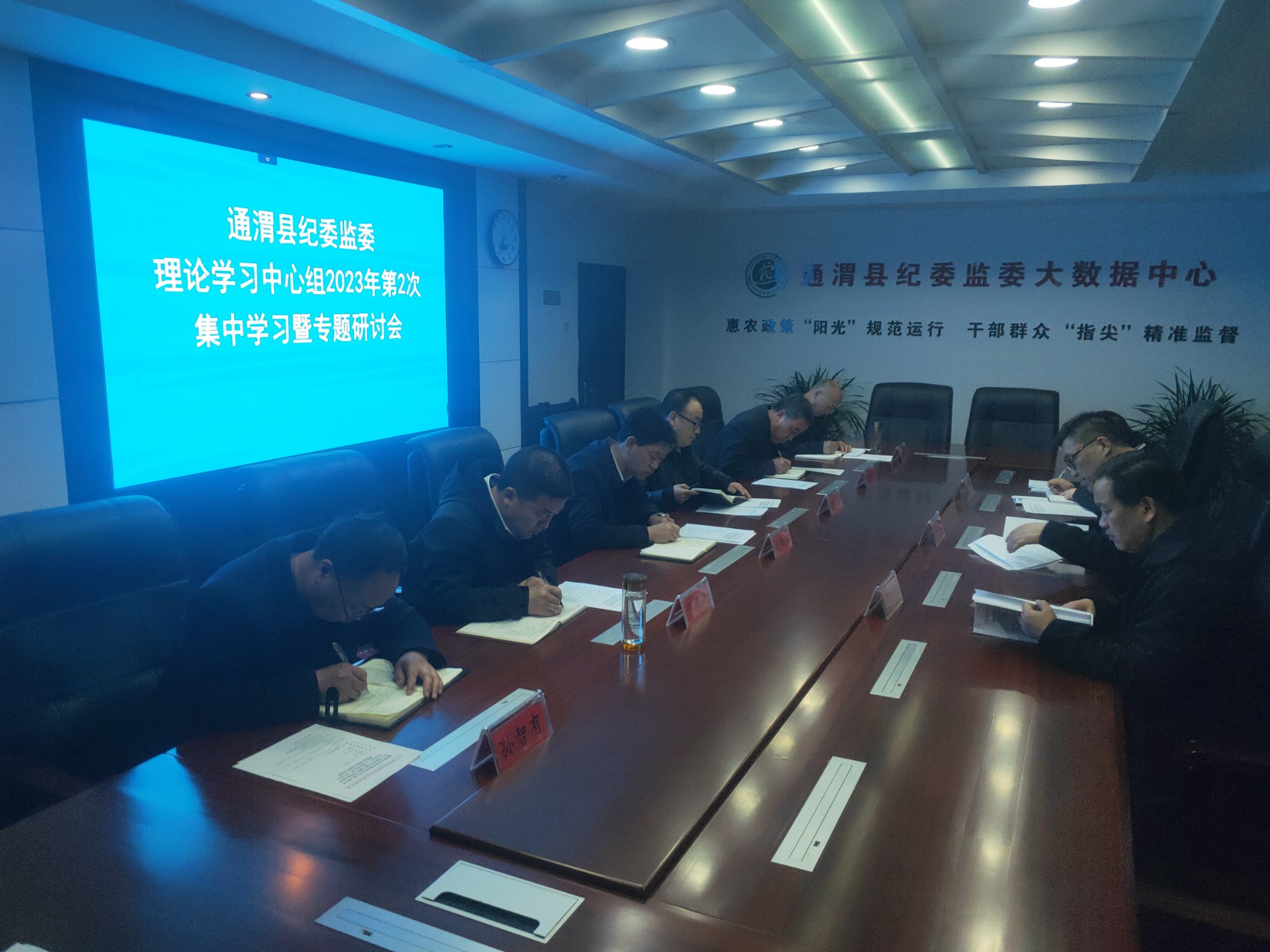 【“三抓三促”行动进行时】通渭县纪委监委组织召开理论...